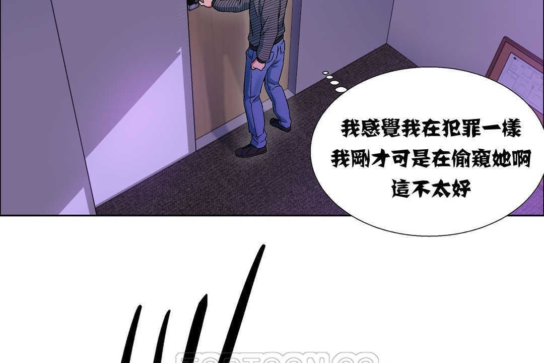 《出租女孩》漫画 第8話
