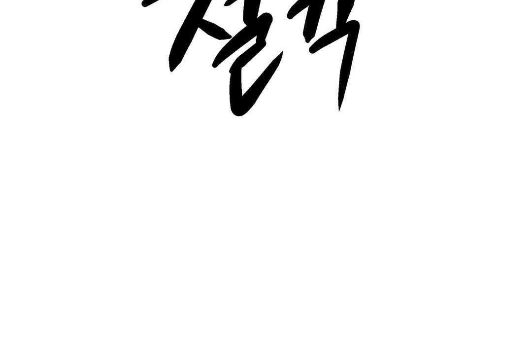 《出租女孩》漫画 第8話
