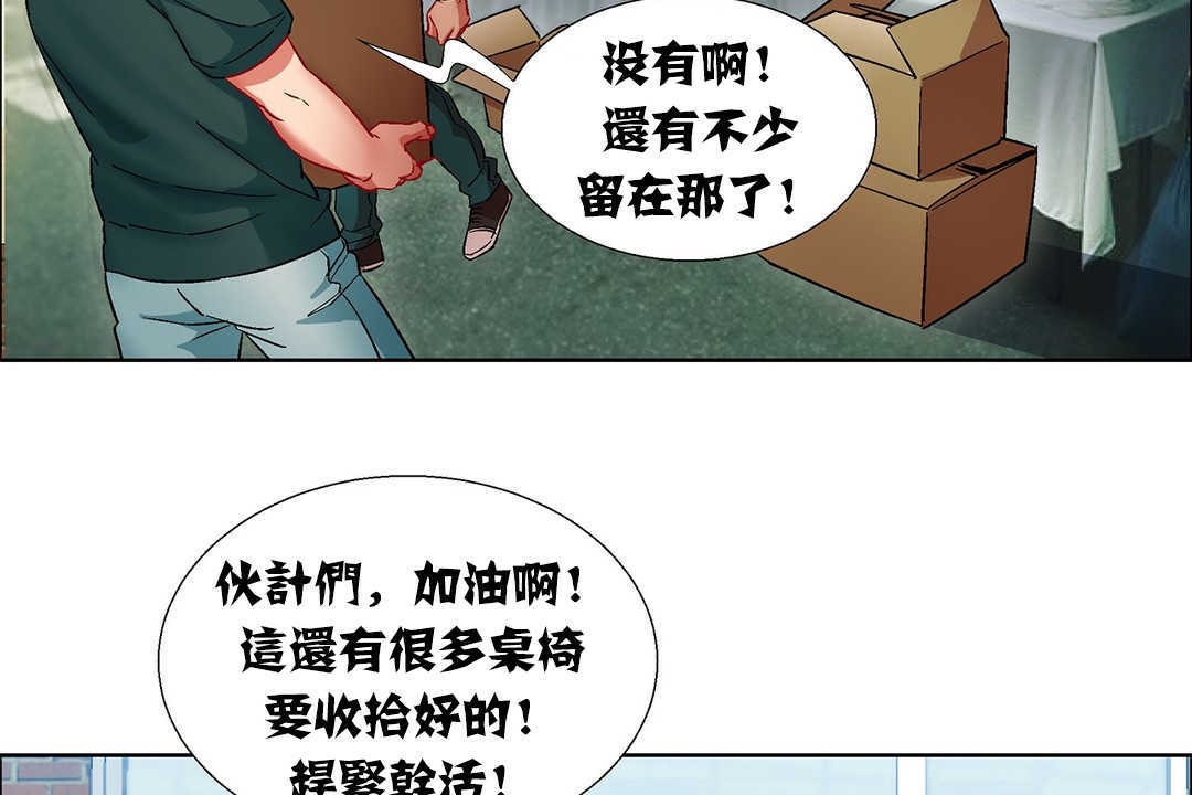 《出租女孩》漫画 第9話