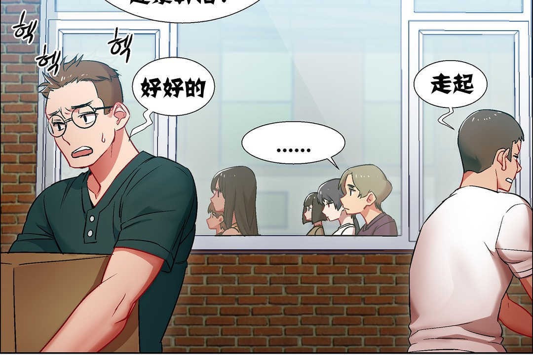 《出租女孩》漫画 第9話