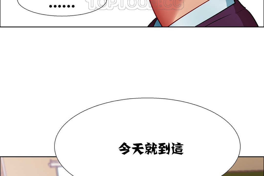 《出租女孩》漫画 第9話