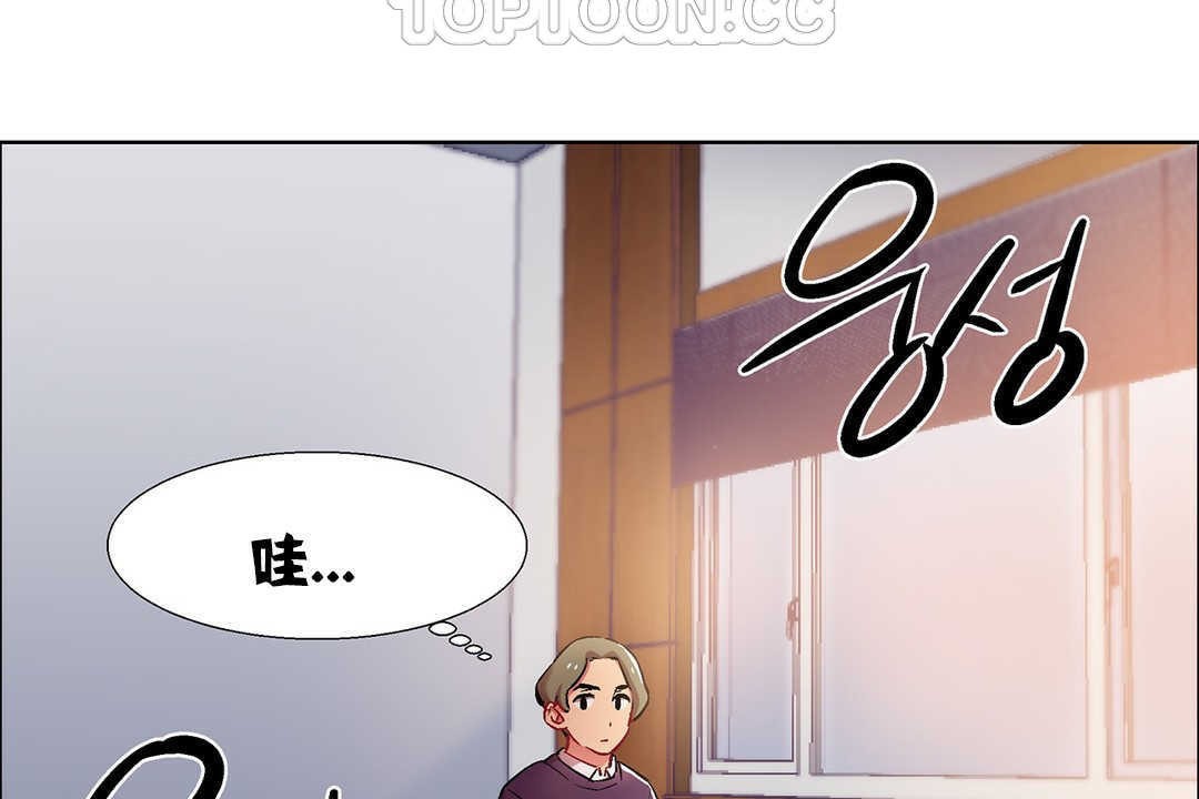《出租女孩》漫画 第9話