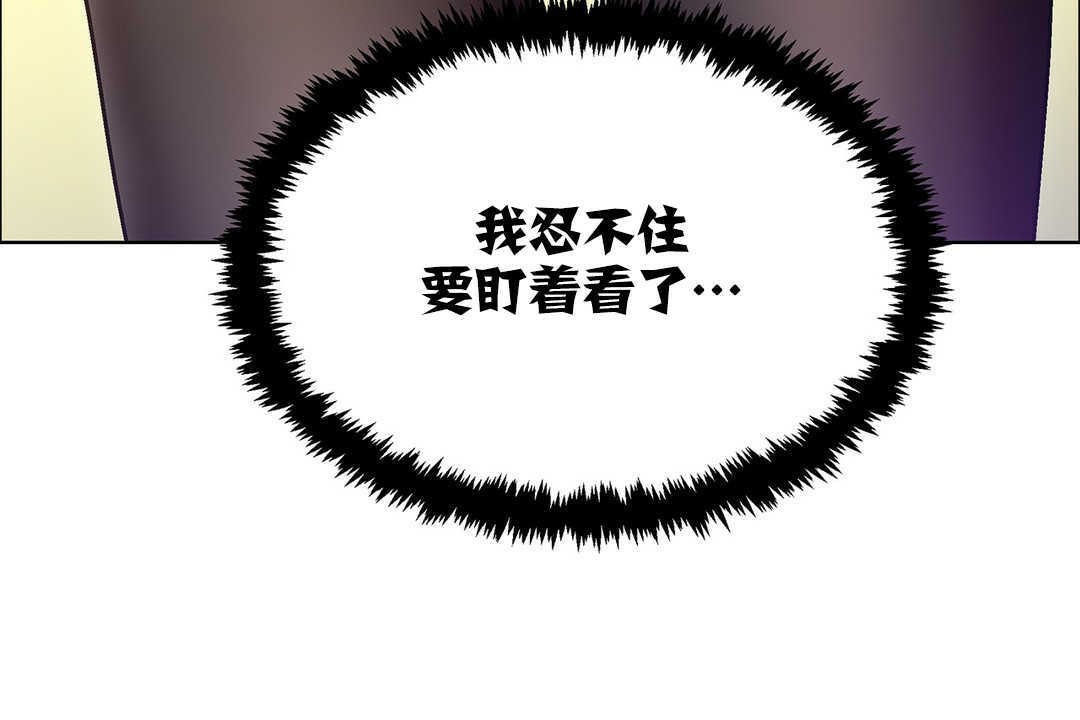 《出租女孩》漫画 第9話