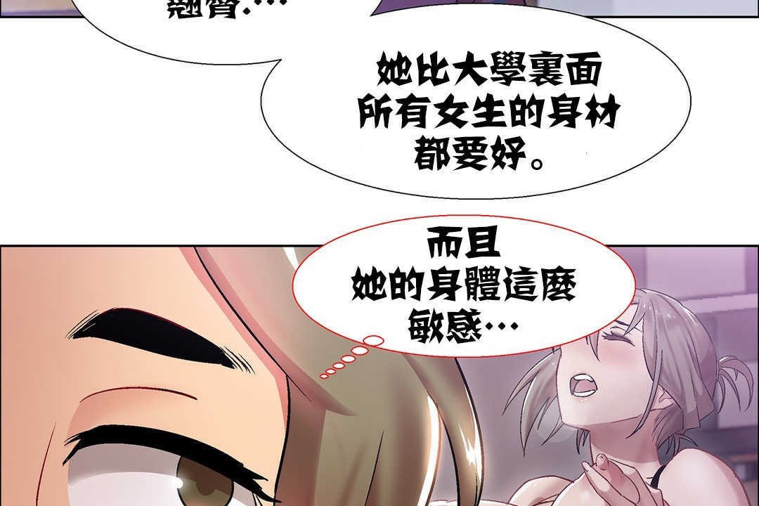 《出租女孩》漫画 第9話