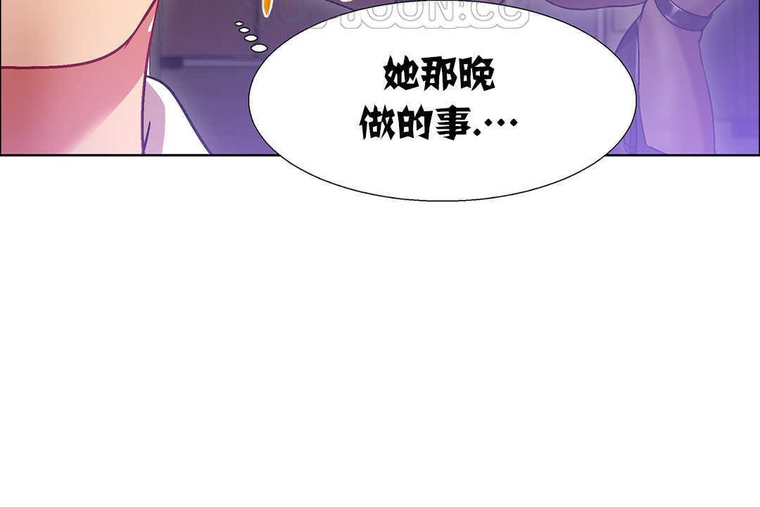 《出租女孩》漫画 第9話