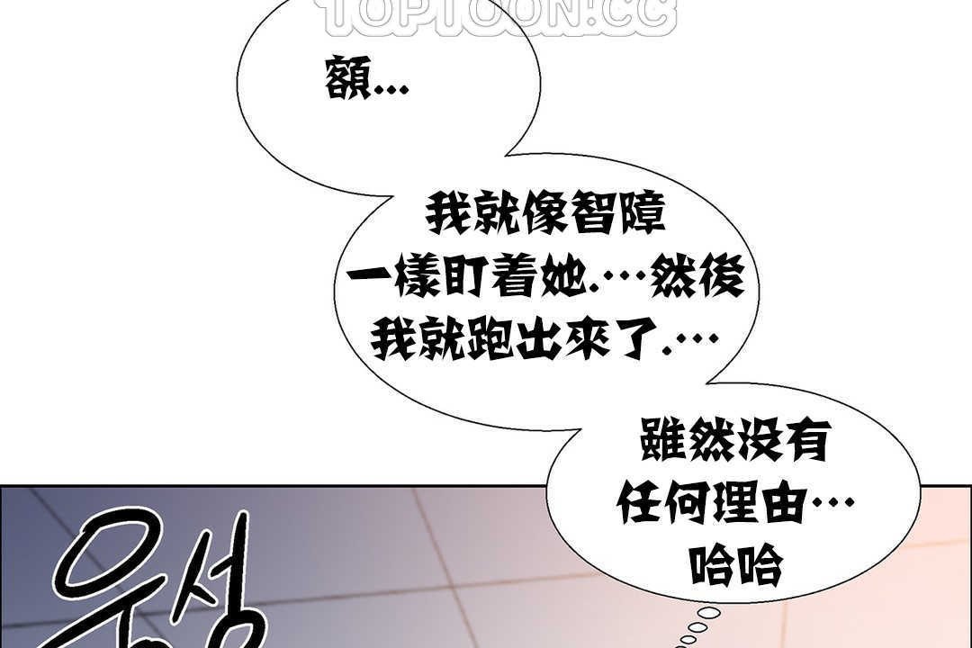 《出租女孩》漫画 第9話
