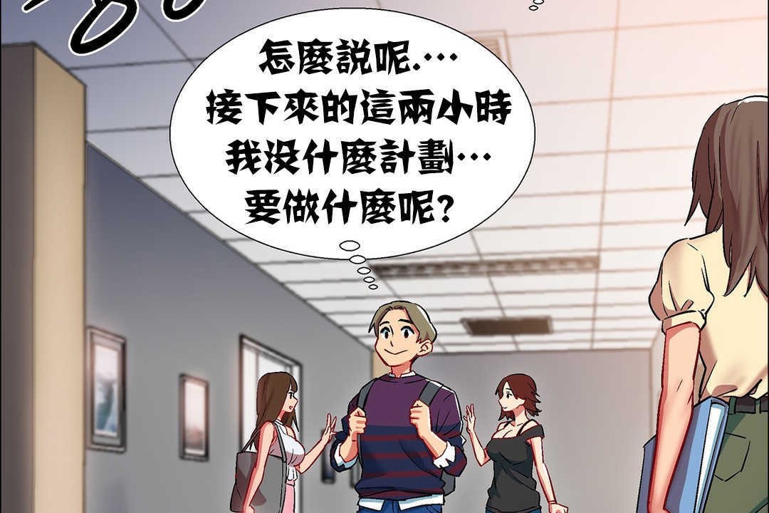 《出租女孩》漫画 第9話