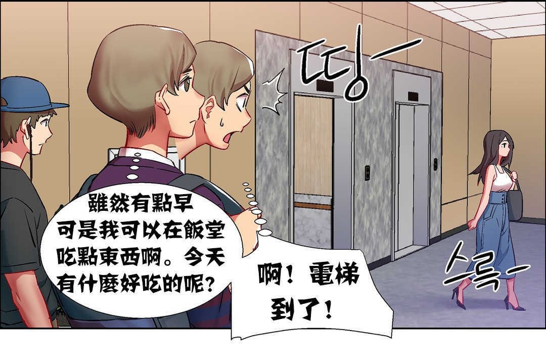 《出租女孩》漫画 第9話