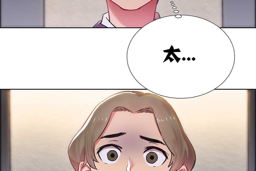 《出租女孩》漫画 第9話