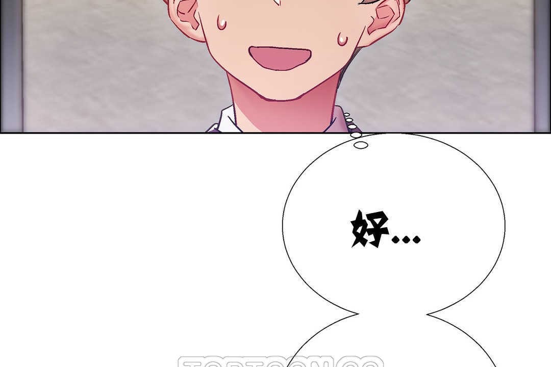 《出租女孩》漫画 第9話