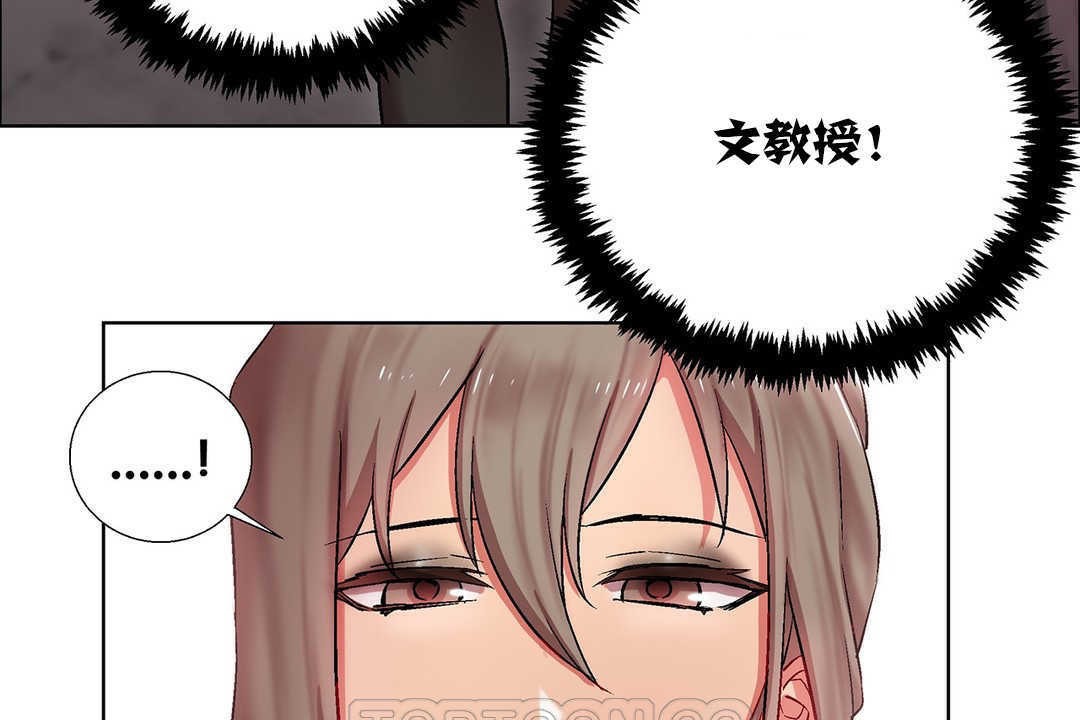《出租女孩》漫画 第9話