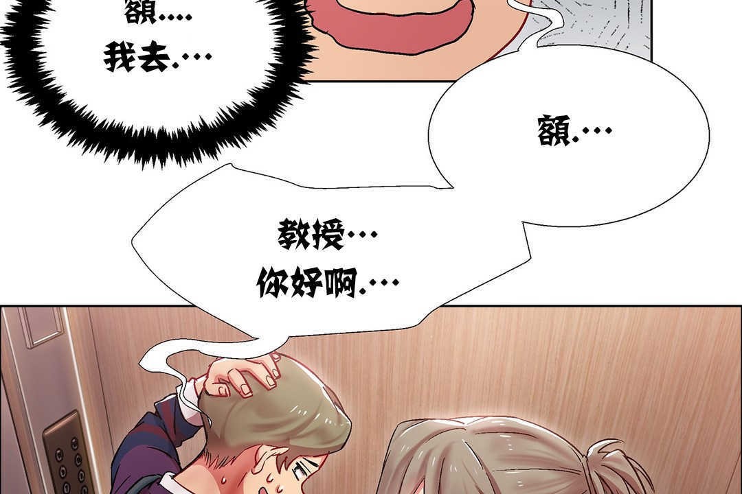 《出租女孩》漫画 第9話