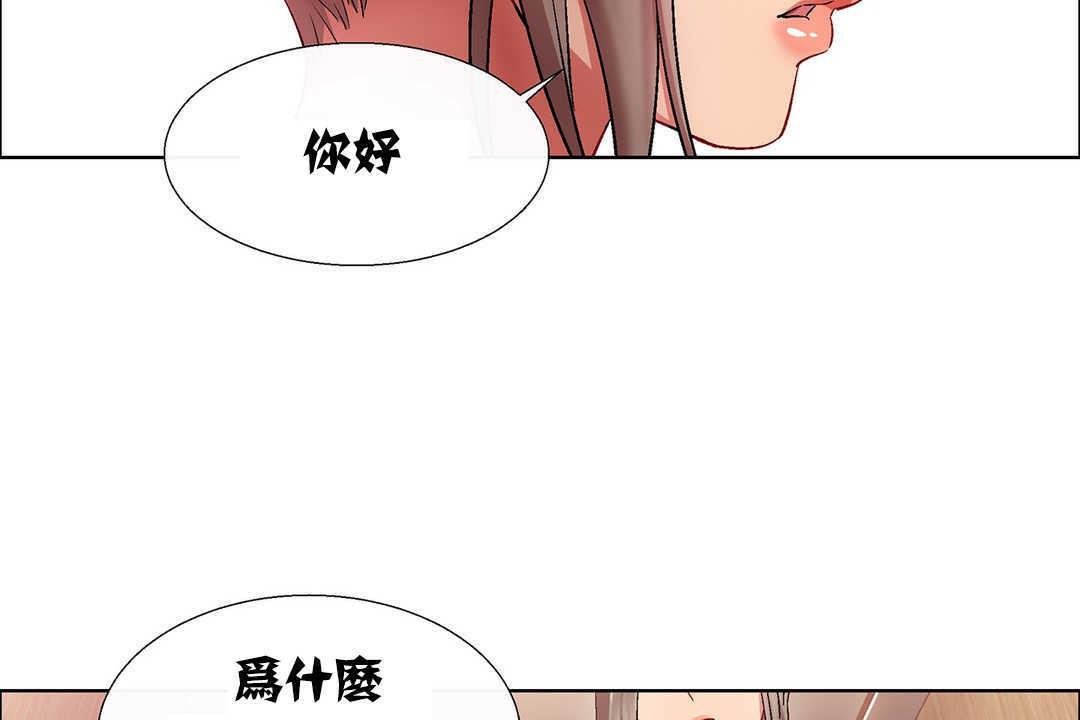 《出租女孩》漫画 第9話