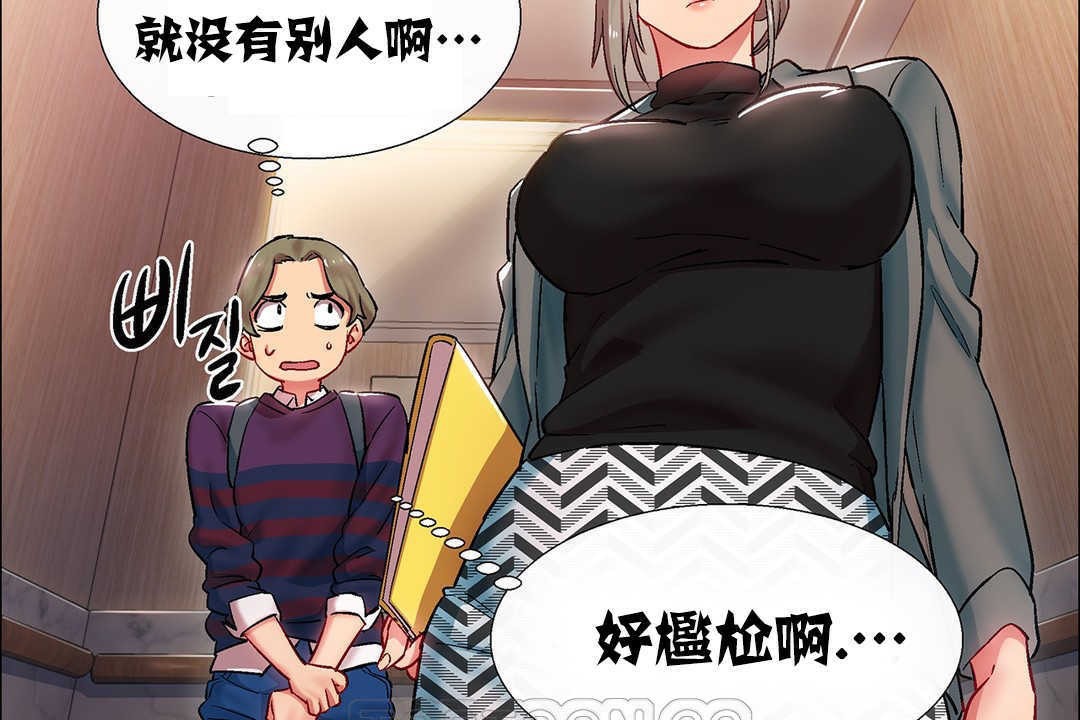 《出租女孩》漫画 第9話