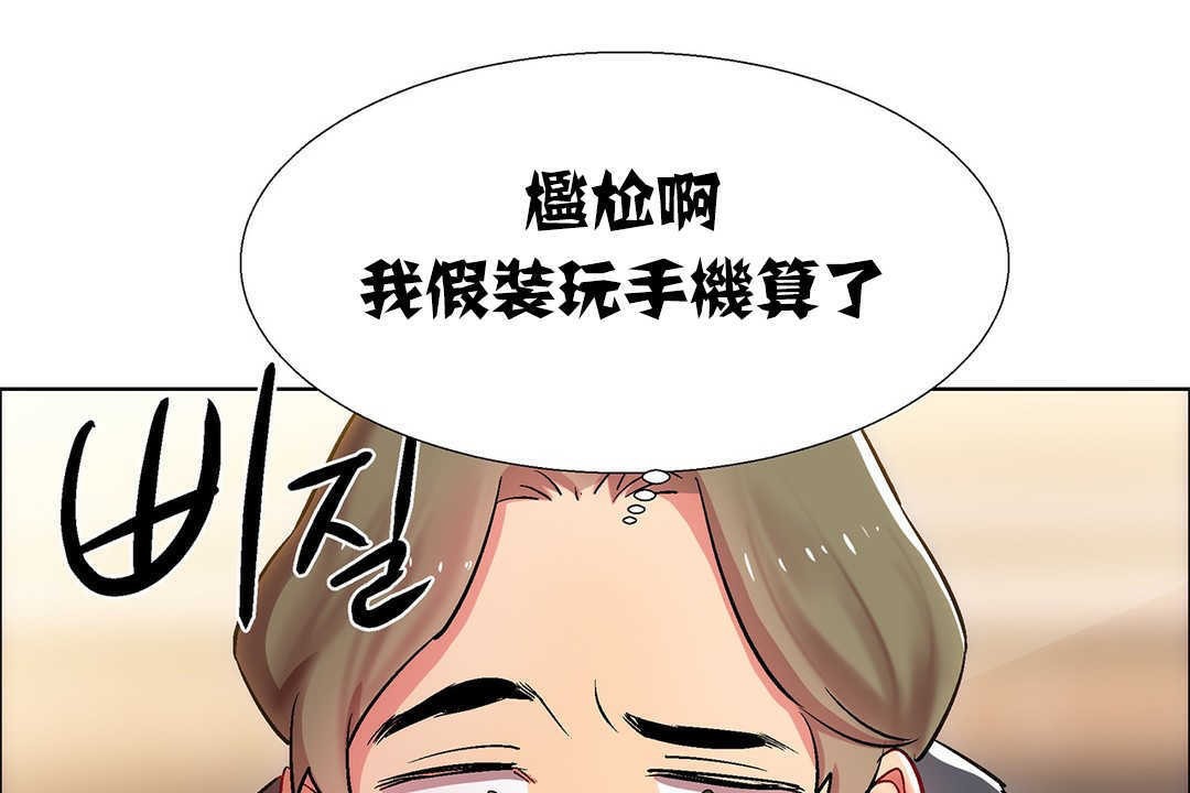 《出租女孩》漫画 第9話