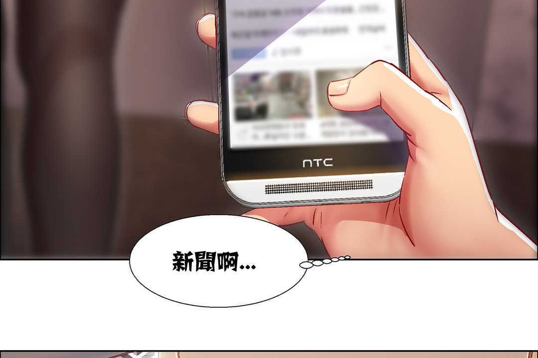 《出租女孩》漫画 第9話