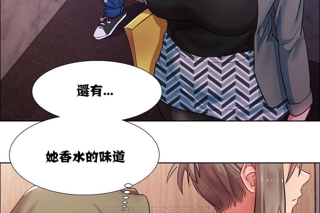 《出租女孩》漫画 第9話