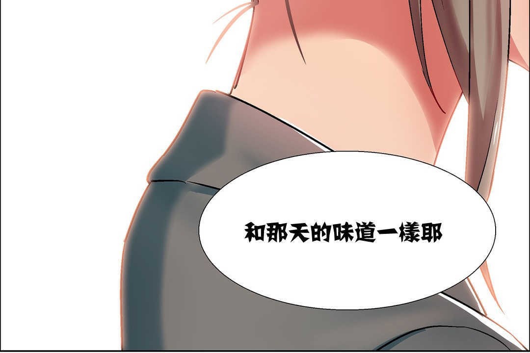 《出租女孩》漫画 第9話