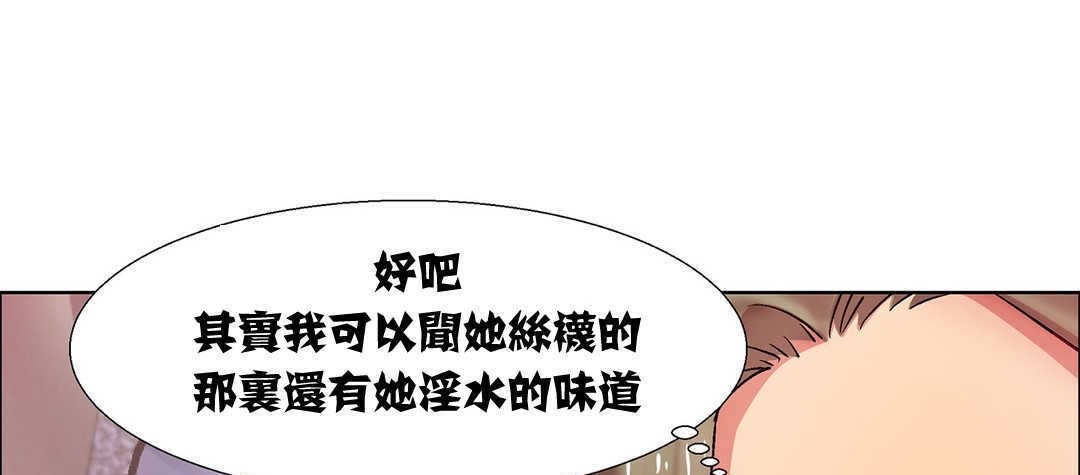 《出租女孩》漫画 第9話