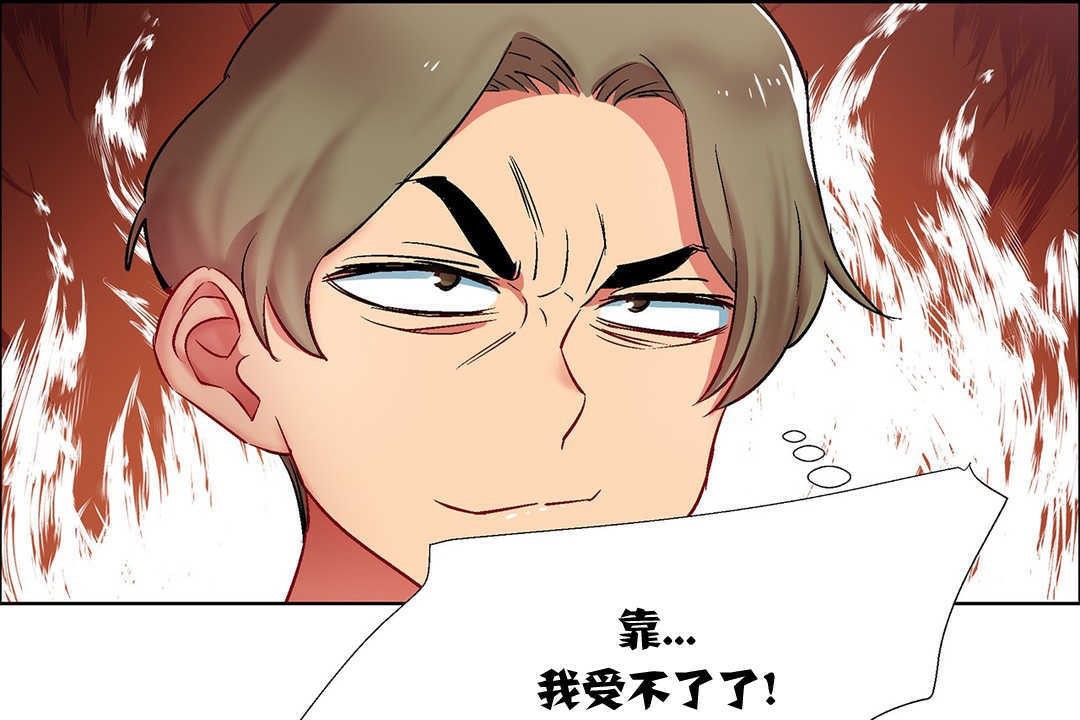 《出租女孩》漫画 第9話