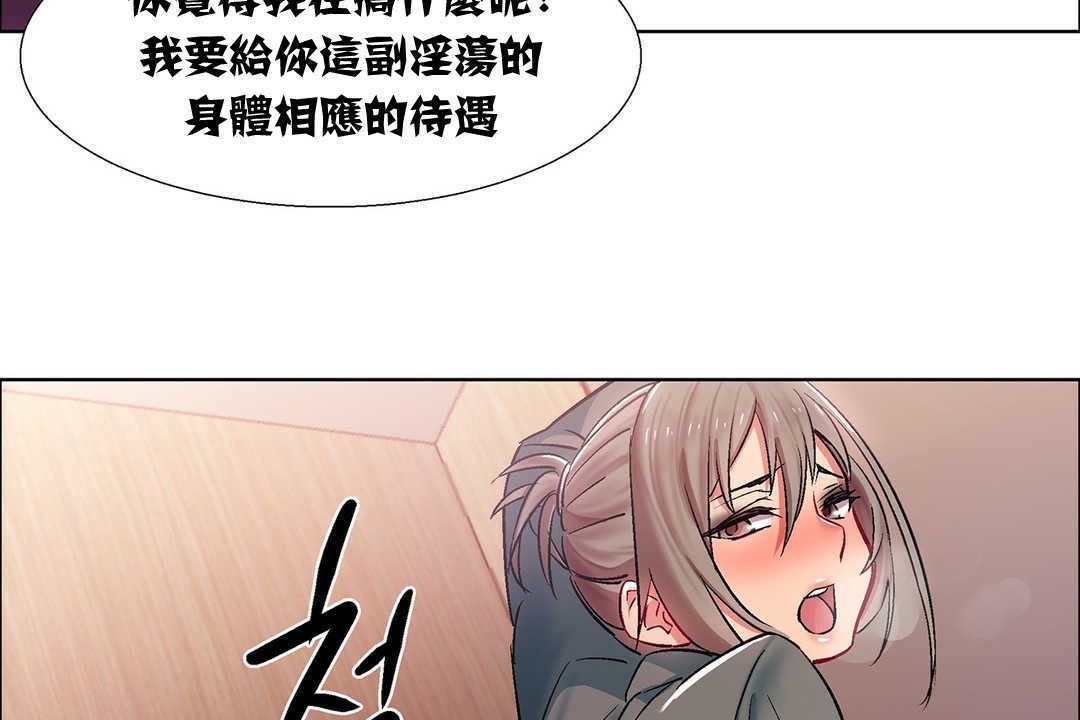 《出租女孩》漫画 第9話