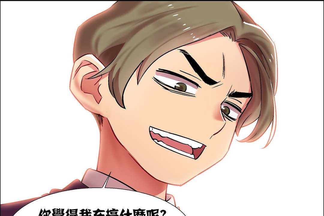 《出租女孩》漫画 第9話