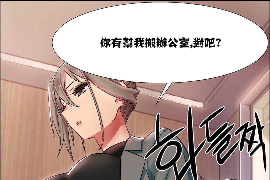 《出租女孩》漫画 第9話
