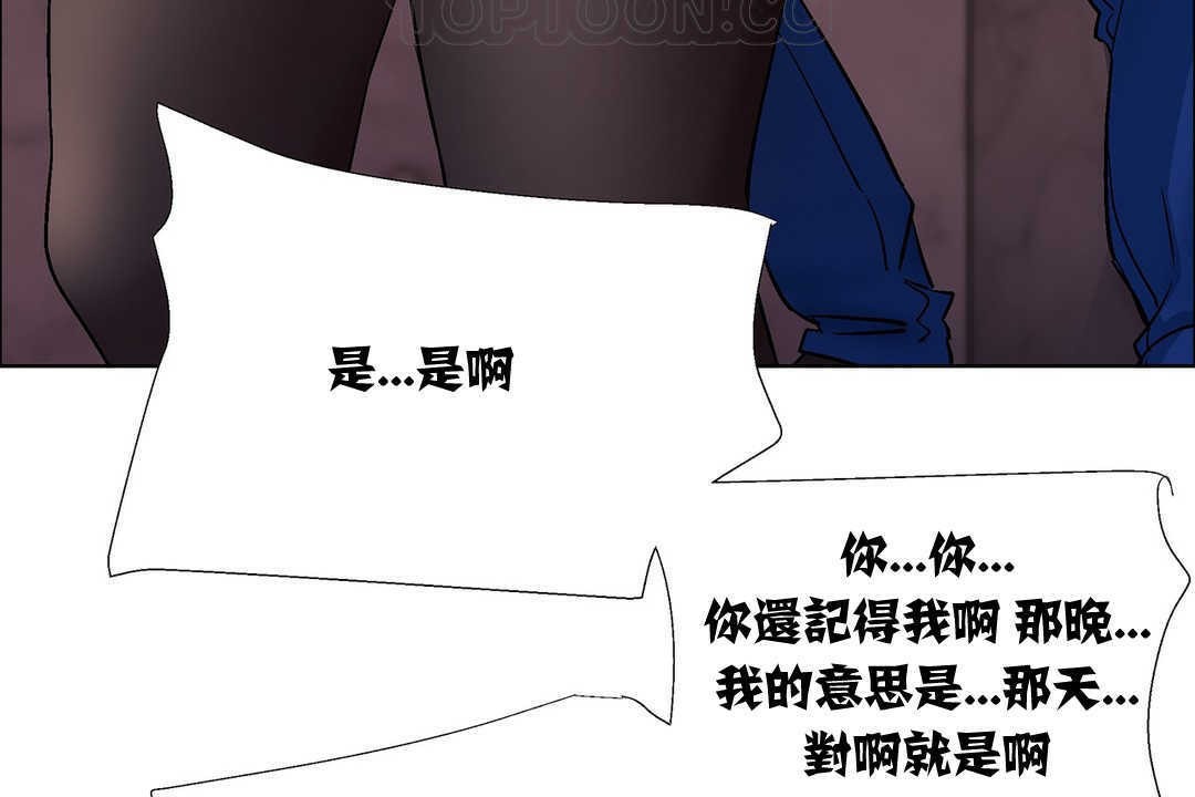《出租女孩》漫画 第9話