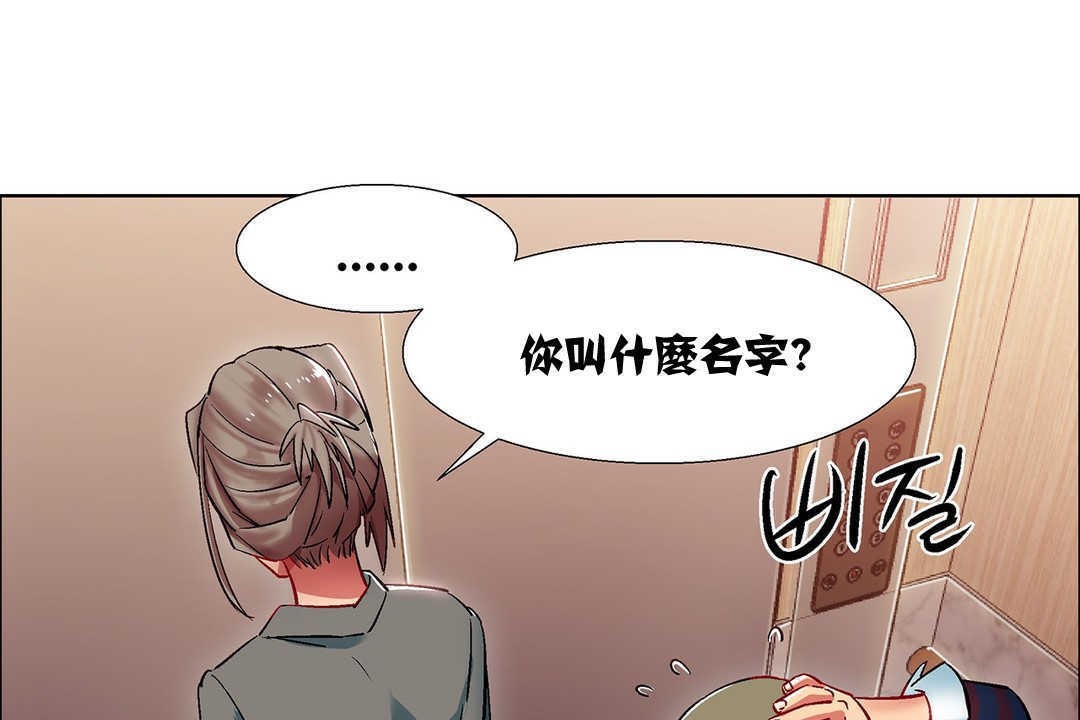 《出租女孩》漫画 第9話