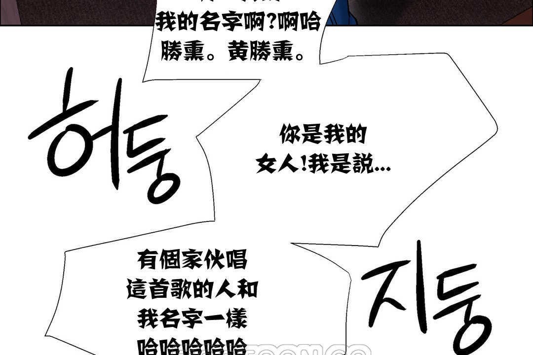 《出租女孩》漫画 第9話