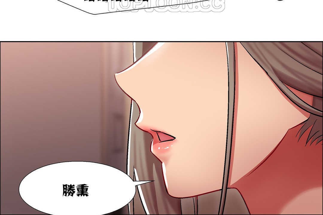 《出租女孩》漫画 第9話