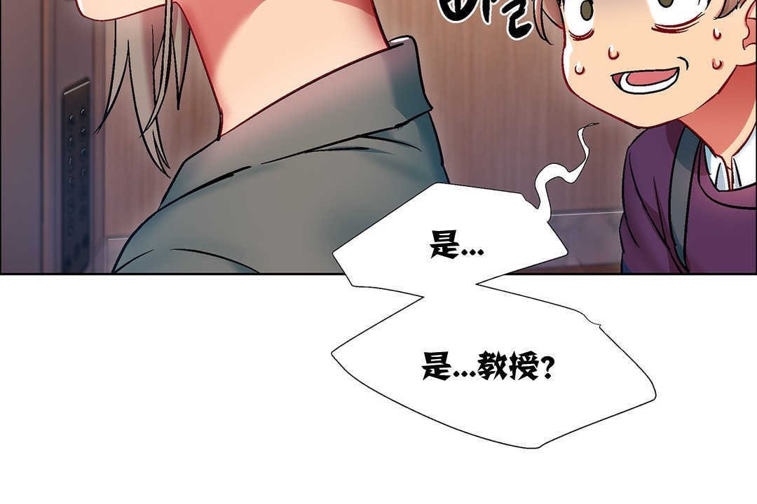 《出租女孩》漫画 第9話