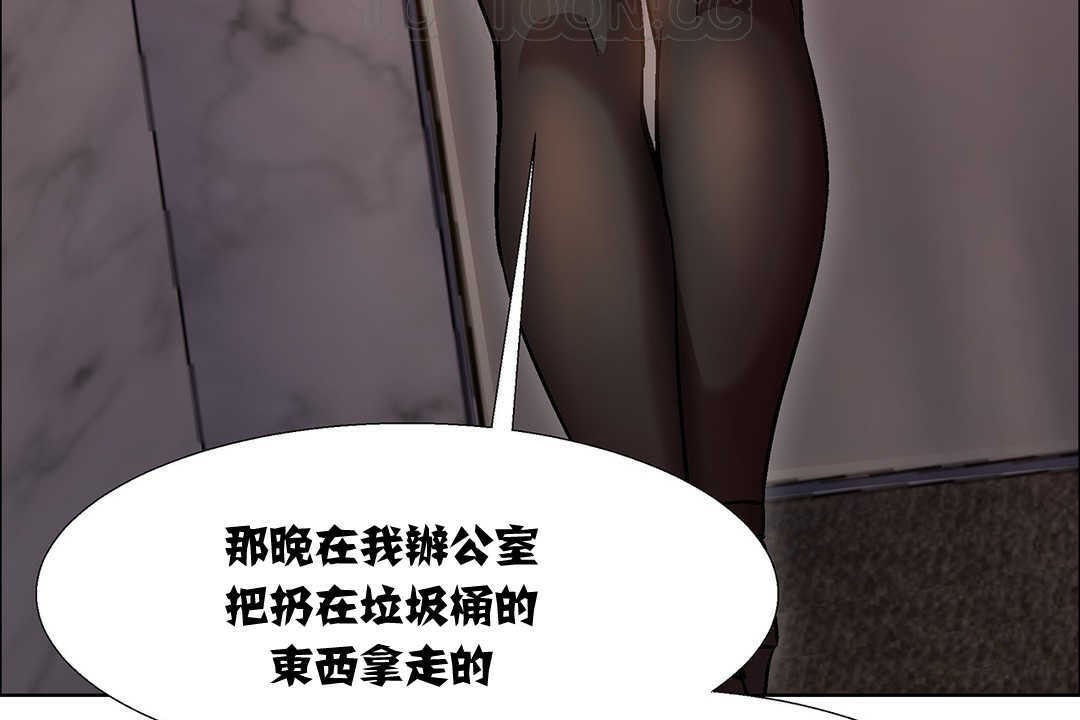 《出租女孩》漫画 第9話