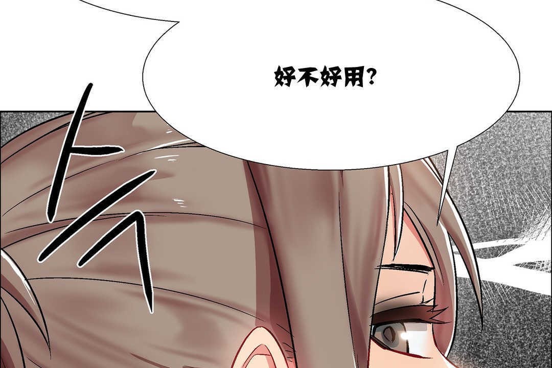 《出租女孩》漫画 第9話