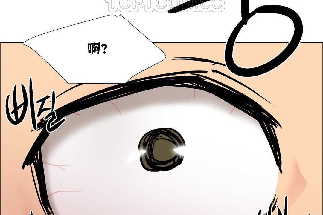 《出租女孩》漫画 第9話