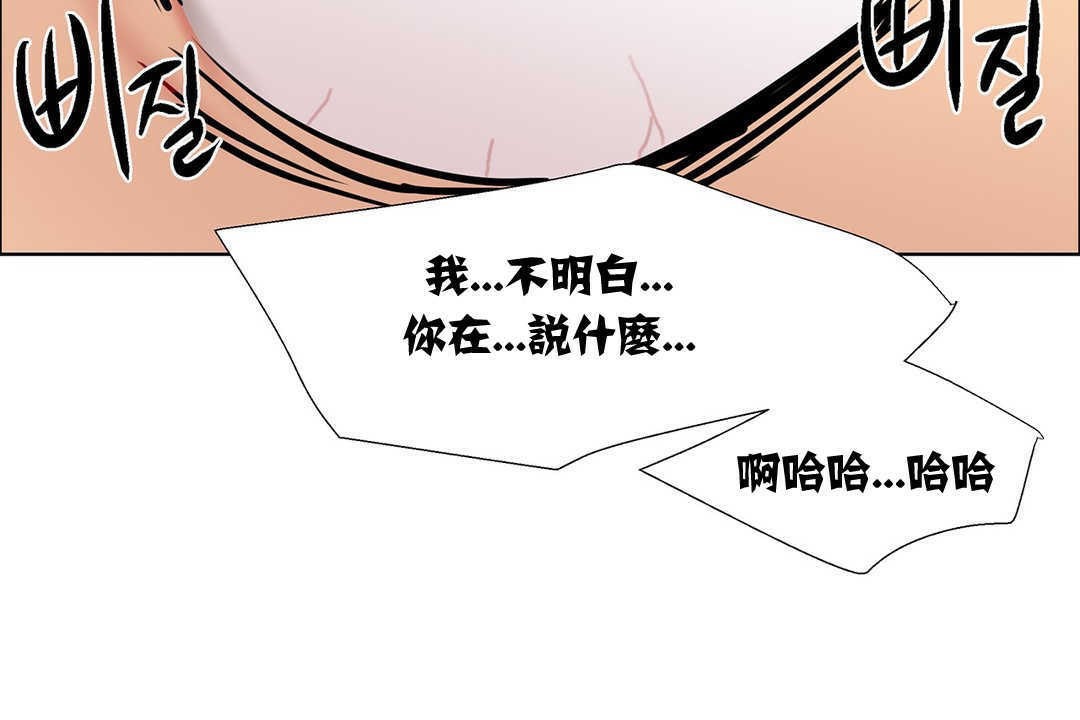 《出租女孩》漫画 第9話