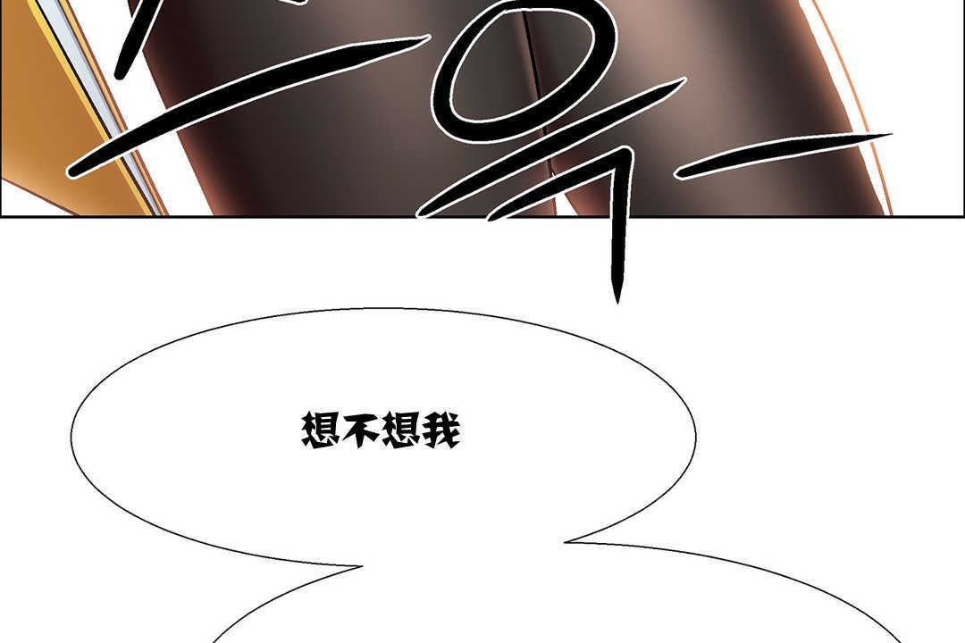 《出租女孩》漫画 第9話