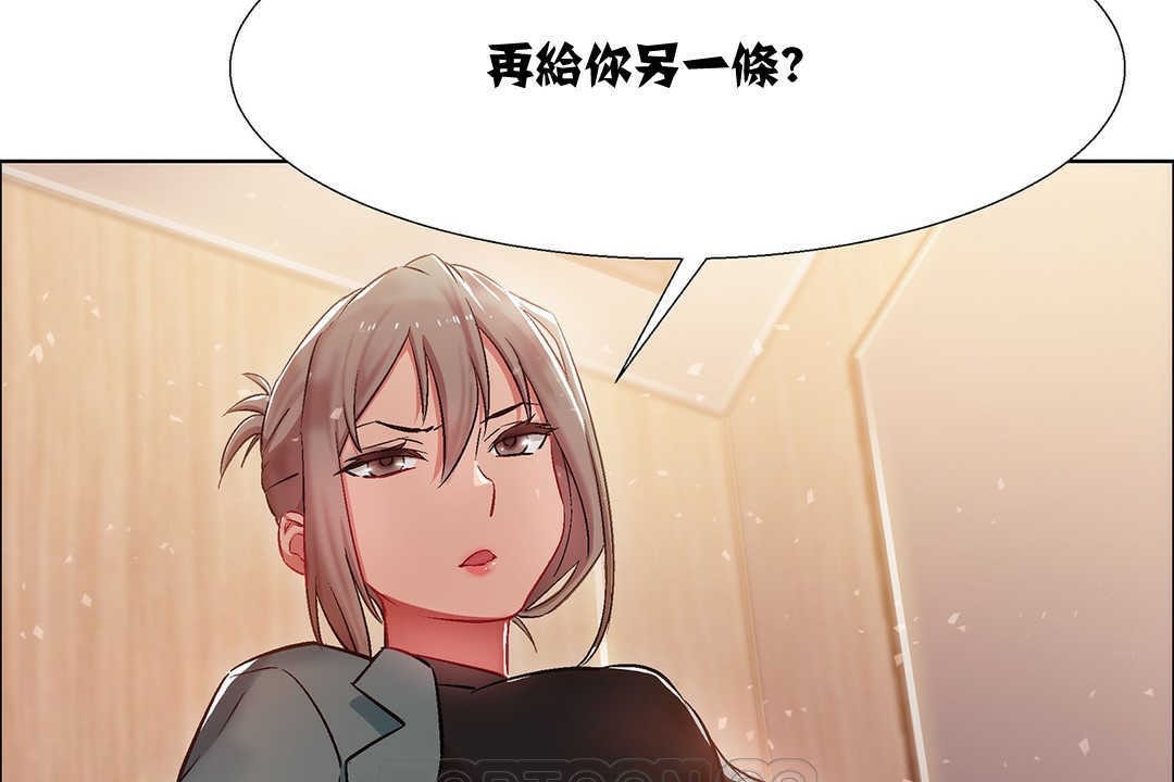 《出租女孩》漫画 第9話