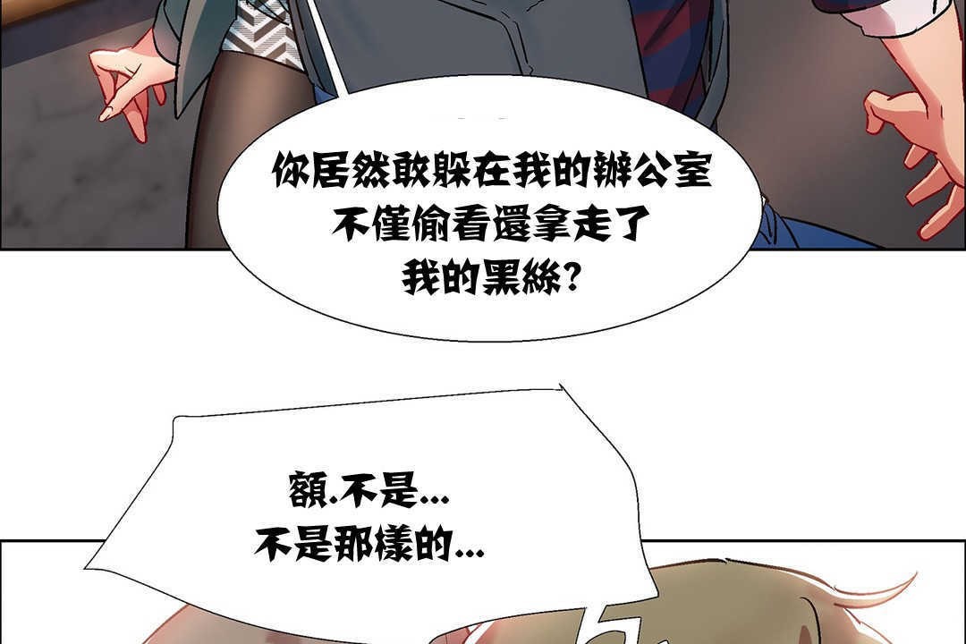 《出租女孩》漫画 第9話