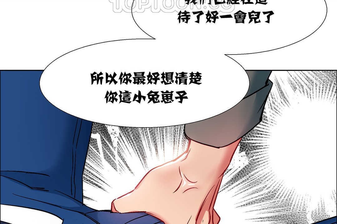 《出租女孩》漫画 第9話
