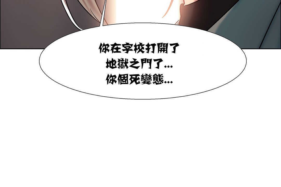 《出租女孩》漫画 第9話