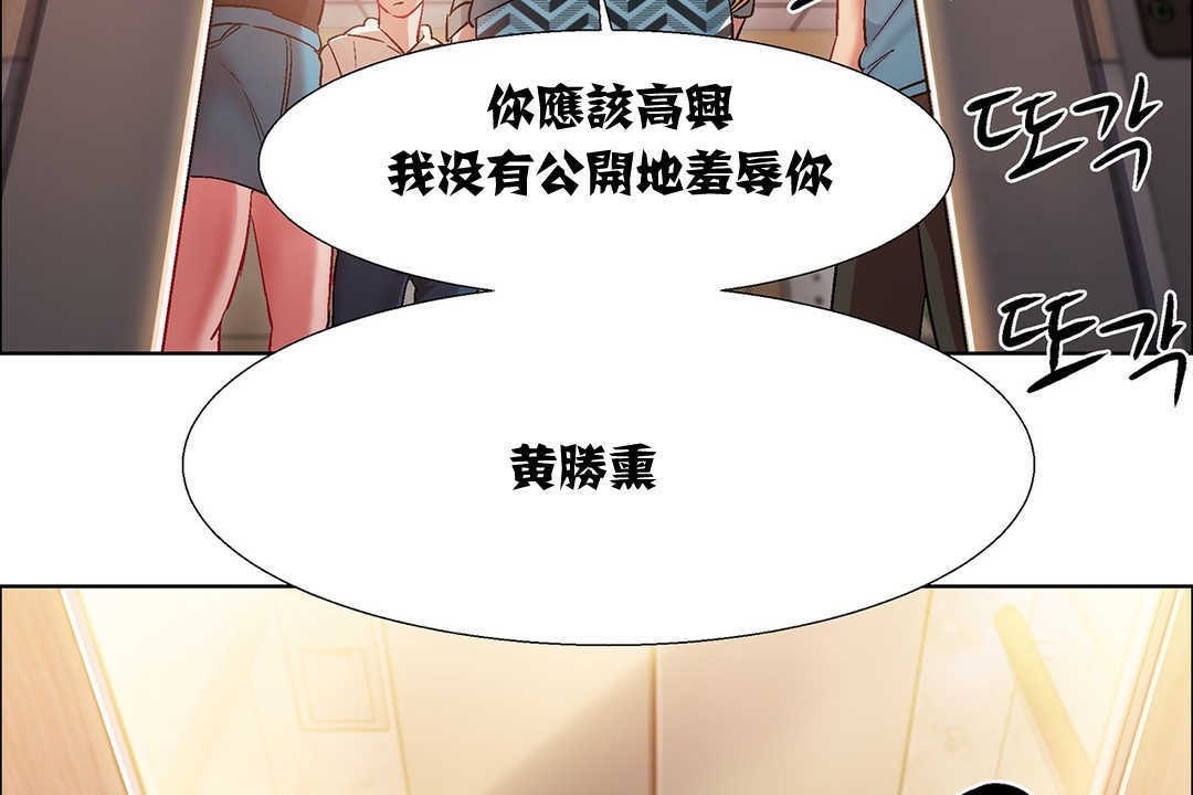 《出租女孩》漫画 第9話