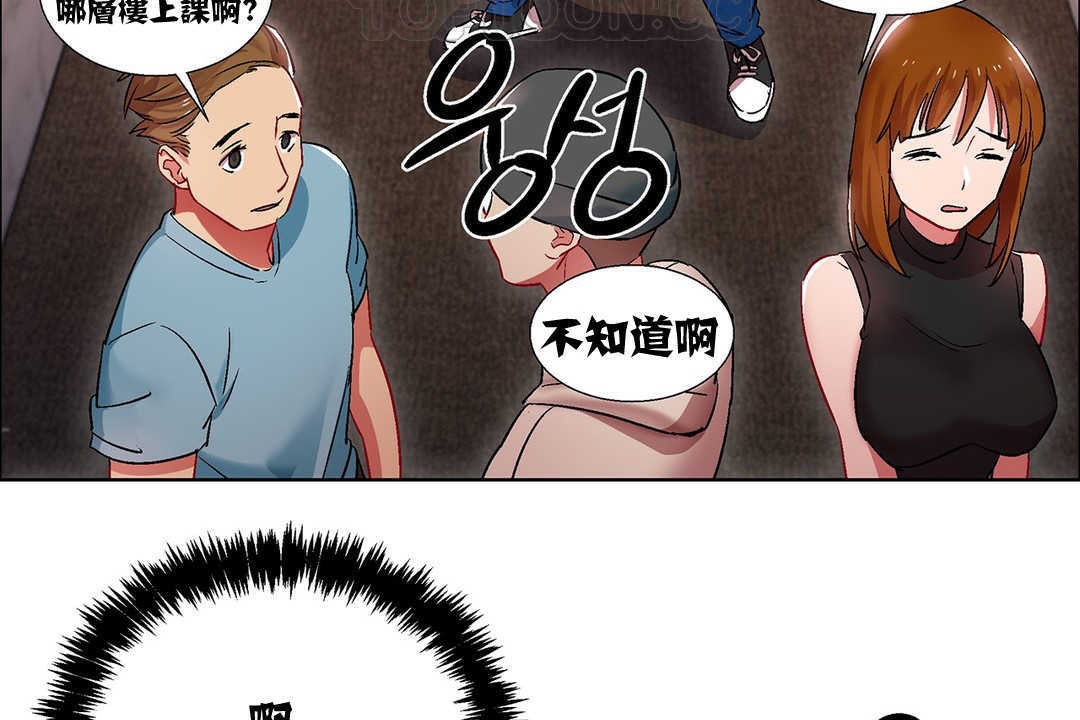 《出租女孩》漫画 第9話