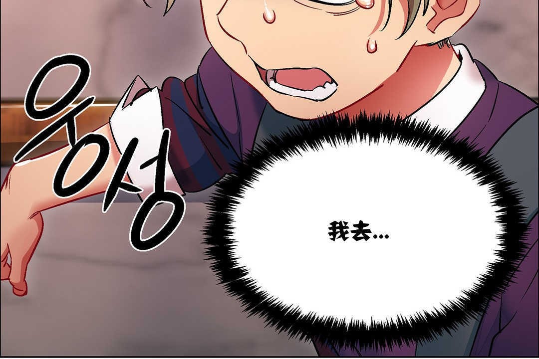 《出租女孩》漫画 第9話