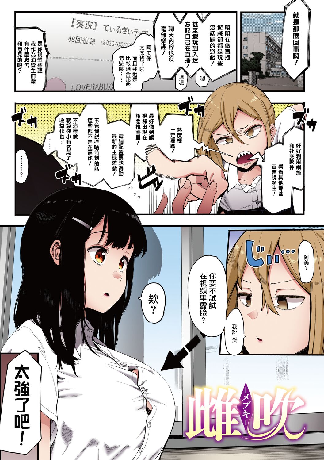 《雌吹》漫画 全集