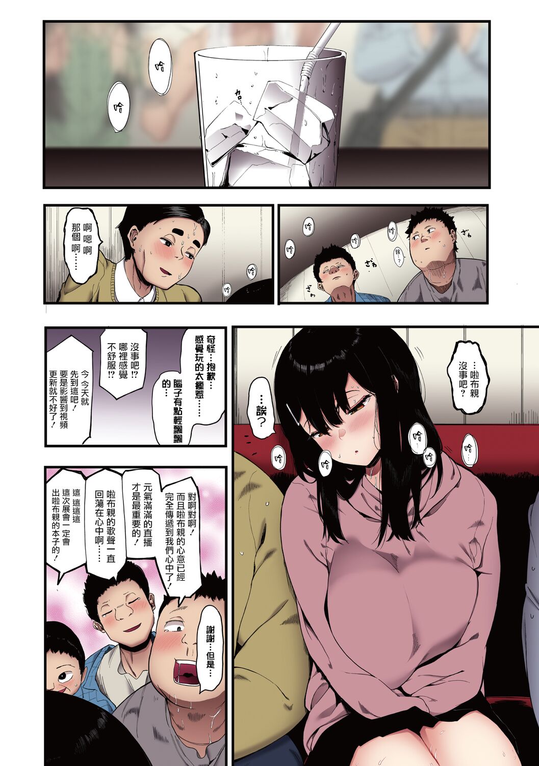 《雌吹》漫画 全集