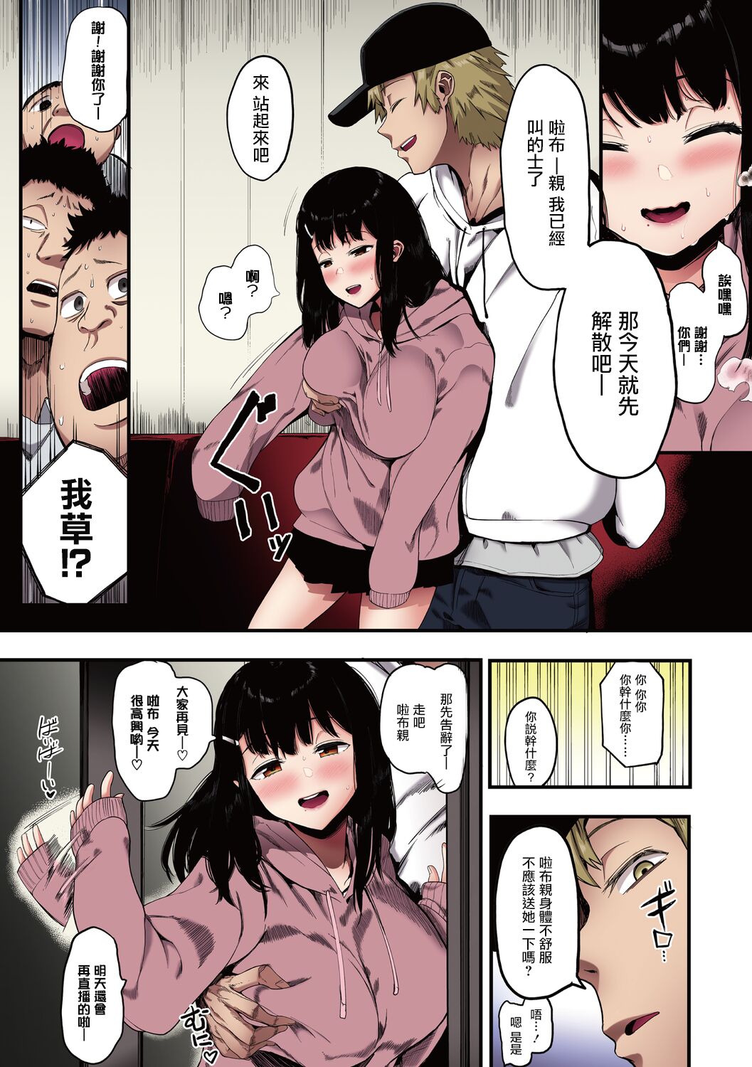 《雌吹》漫画 全集