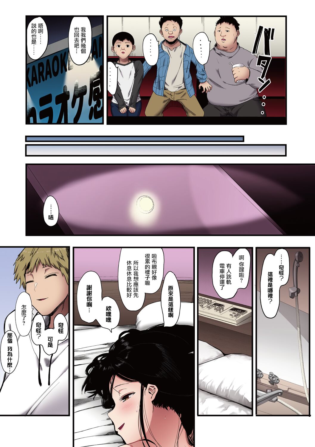 《雌吹》漫画 全集