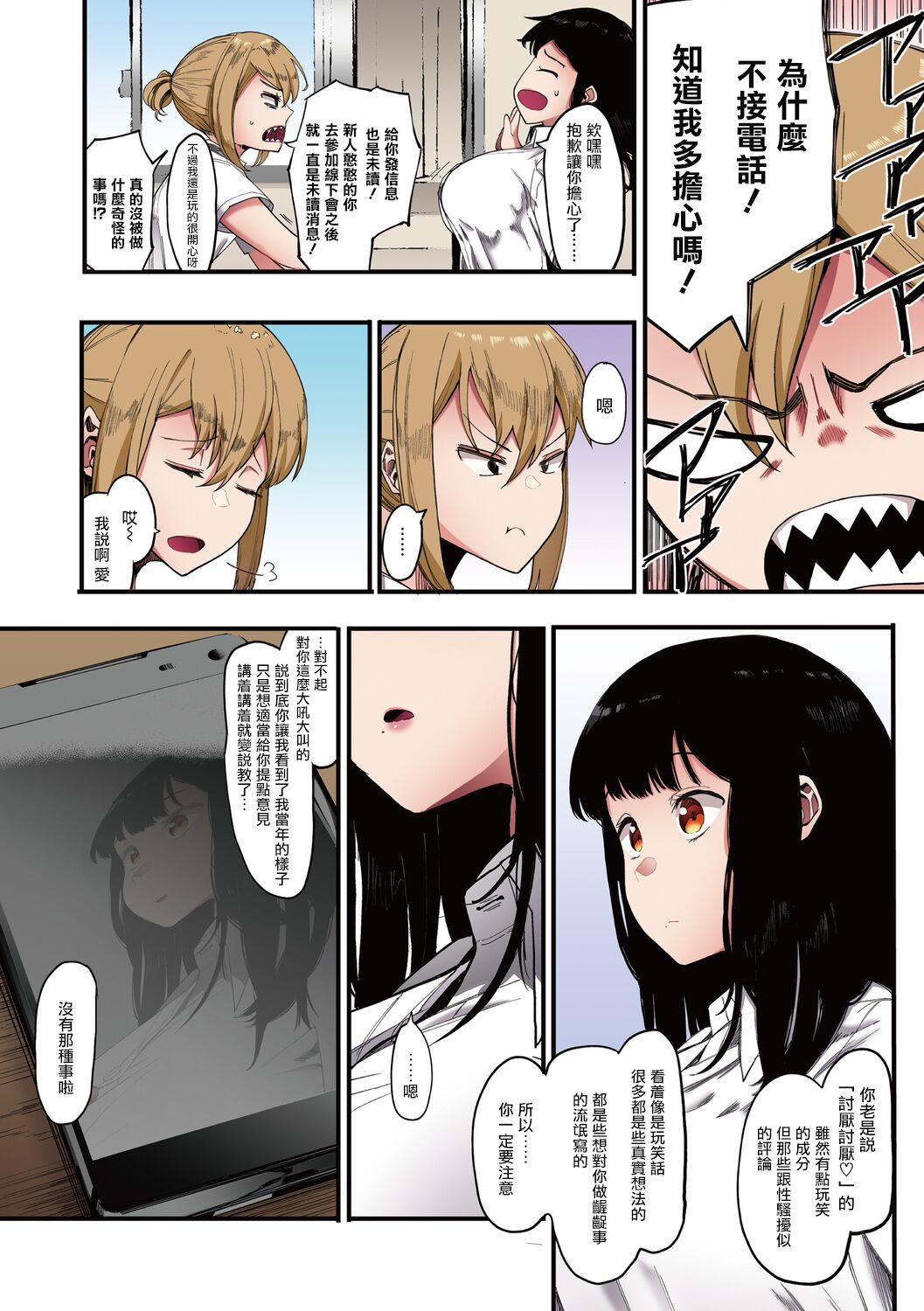 《雌吹》漫画 全集