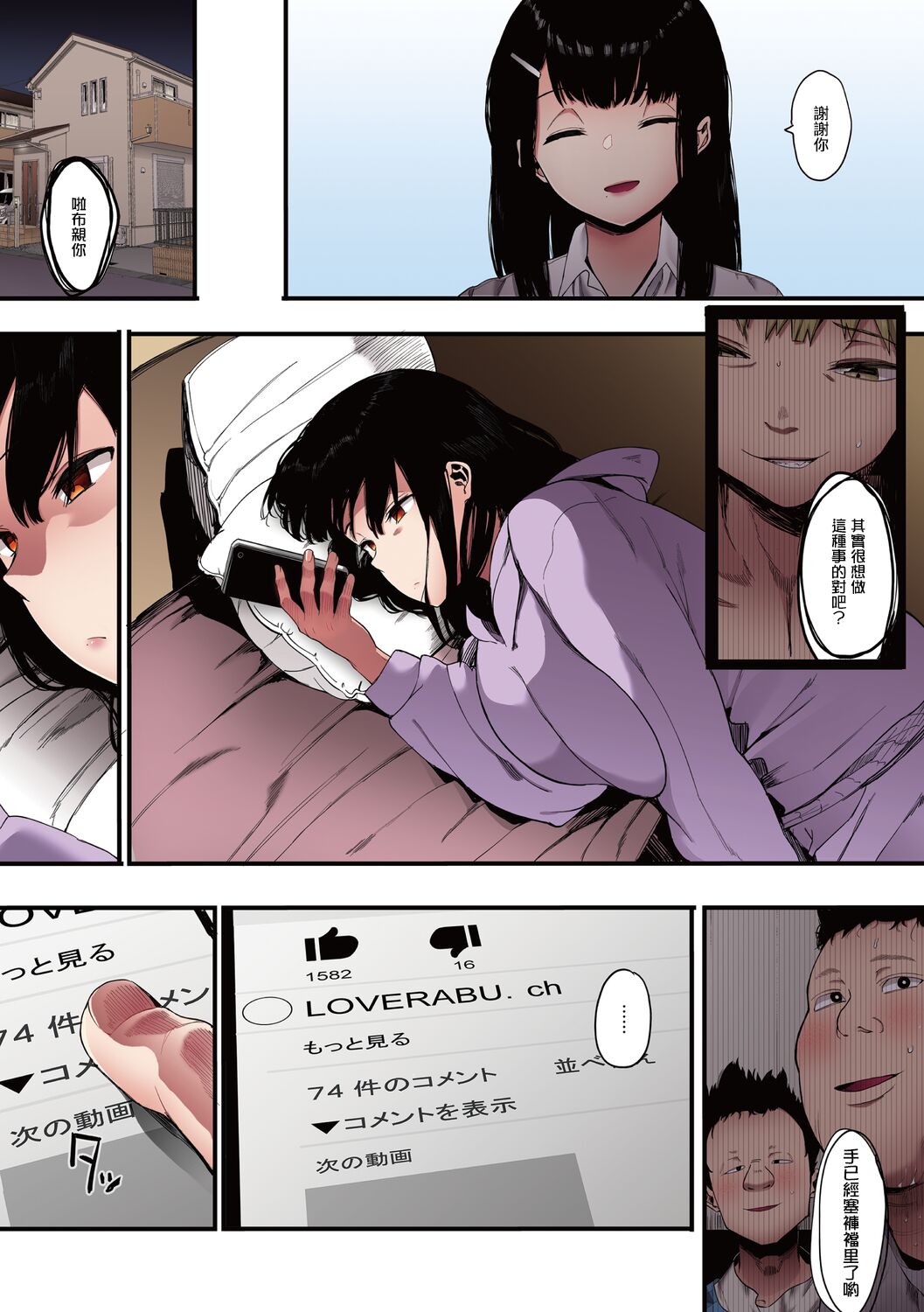 《雌吹》漫画 全集